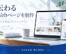 スマホで見やすいお店のWebページを作ります サービスと料金が伝わる、個人事業向け１ページ制作 イメージ1