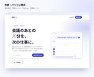 写真がなくても伝わるLPを制作します スマホ対応・1ページ完結／納品後も直しやすいコード イメージ2