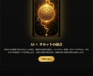 今だけ特別価格！使える本格AI占いサイト提供します プロが作る占いサイト｜即日納品｜スマホ最適化｜AI占いも対応 イメージ8