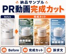商品写真1枚からAIのPR動画を作ります 商品写真一枚を動かし5〜10秒のPR素材まで完成 イメージ4