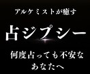 答えを探し続けて疲れた心を、占いで整えます 何度占っても不安が消えなかった理由を、今ここで整理します イメージ1