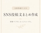 SNS投稿文を5本まとめて作成します 店舗・企業向けに使いやすい投稿文をまとめます イメージ1