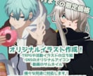 早期納品対応！アニメっぽいイラスト提供します 5月までの限定価格！早期納品対応しております！ イメージ1