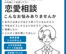 プロのカウンセラーが恋愛相談お聞きします なんでも話せるカウンセラーとして、あなたが望む未来への近道を イメージ1