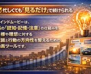 目標達成のためのマインドムービー制作作ります 目標達成のために海外で活用されてるマインドムービーを制作 イメージ2