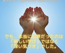 引き寄せで変わらなかった最後の手段をお伝えします 感謝×直感で現実がなぜか好転！ イメージ3