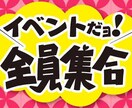 オフ会等イベント企画提案します 用途、予算にあった企画提案相談乗ります イメージ1