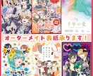 同人誌・書籍装丁・電子書籍デザインします 【初心者歓迎！】あなただけのオーダーメイド表紙装丁承ります！ イメージ1
