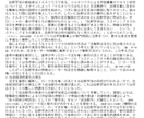 大学レポート・論文お手伝いいたします 1文字1.5円～ 教養科目・専門科目・卒論対応可能です！ イメージ10