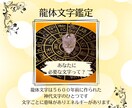 あなたに必要な 龍体文字を導き出します 神様の力を感じてみませんか？  メッセージをお届けします イメージ1
