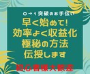 初心者さんにもおすすめ！簡単操作で収益化叶えます ㊙方法伝授⭕スマホで完結！早く始める程断然結果残せます㊗️ イメージ2