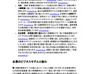 AI活用で受かるES、業界研究行います 外資・日系内定の現役就活生が対応し イメージ4