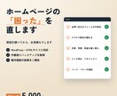 ホームページの修正・不具合を直します フォーム不具合・スマホ崩れ・差し替えに対応 イメージ1