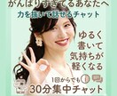 頑張らなくてOK◎ゆるく書いて気持ちが軽くなります 電話が苦手でも大丈夫。自分のペースでゆるく話せます イメージ1
