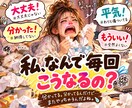 私、なんで毎回こうなるの？一緒に心を紐解きます 出来事は違ってもなぜかいつも同じ。その心の流れを見つめます イメージ5