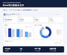 Excel・CSVを1画面レポートにします 売上・客数をスマホでも見られる形に イメージ3