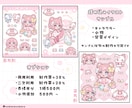 もちもち！シール風／ちびキャラ／ミニキャラ描きます 動画や配信、グッズ映え◎シール紙やネップリにもおすすめ！ イメージ5
