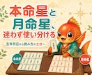 方位風水鑑定を13STEPで修得し占い師になれます 八方位・九星・吉方位鑑定を学び占い師デビューへ イメージ5