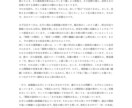 初回限定｜仕事特化の5000字で行動指針を示します 仕事のモヤモヤを、5年先までの行動ロードマップにします イメージ3