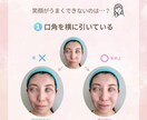 １日でできる♪キレイで自然な口角の上げ方を教えます 口角を「斜め上」に上げる動きで楽しそうな笑顔を身に付けよう！ イメージ5