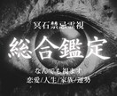 総合霊視鑑定｜今のあなたに必要な答えを視ます 今の停滞の原因を読み解き、前へ進むための答えをお伝えします イメージ1