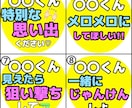 ファンサ実績あり！ファンサを貰えるうちわを作ります 現役ジャニオタがファンサを貰ったうちわを作成いたします。 イメージ3
