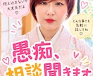 愚痴聞きます 恋愛、仕事、家族でのストレス話してすっきりしましょう イメージ1