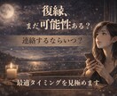 復縁できる？動かす時期と現実的な可能性を見ます 連絡するならいつ？　迷うのはやめよう。 イメージ1