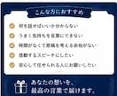 想いを伝わる言葉に整えます 大切な場面で伝わる言葉に整えます イメージ4