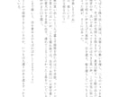 あなたの大切なキャラクターの短編小説を書きます 関係性・心情・空気感を丁寧に描く、あなただけの短編SS イメージ2