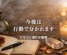 曖昧な関係・復縁｜本音と分岐点を深く視ます 行動で未来がどう変わるか整理します イメージ2