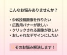 WEB画像制作します パッと見て分かるデザイン制作します イメージ2
