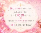 運命・転機・総合鑑定☆ホロスコープから占います 西洋占星術で魂の願い、人生の転機を丁寧に読み解きます イメージ5