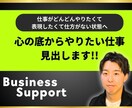 あなたの心の底からやりたい仕事を見出します 仕事がどんどんやりたくて、表現したくて仕方がない状態へ イメージ1