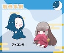 商用利用可！シンプル仕上げのミニキャラ描きます アイコン・スタンプ・配信素材・グッズ用に イメージ3