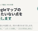 MEO対策｜もったいない点を診断します 評価は良いのに来店が伸びない店へ。直す順番まで示します イメージ1