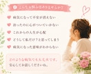 どうして私病気になったの？その気持ちに寄り添います 婦人科の手術を経験した私が、あなたの内側の声を読み解きます。 イメージ3