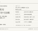競合5社の料金・サービスを比較表にまとめます 公式情報を同じ項目で比較。出典・確認日付き イメージ1