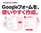 回答しやすいGoogleフォームを作ります 36問・分岐2問まで。回答シートと操作案内付き イメージ1