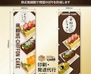 売上UP！プロが作る高品質のぼりデザイン作成します 印刷・発送代行オプションで丸投げOK！ イメージ1