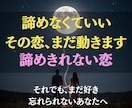 諦めきれない恋を霊視×深層ヒーリングで動かします 動かない関係に、見えない次元から突破口をつくります イメージ2