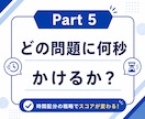 TOEIC700対策コースを提供します TOEIC700点を目指そう！ イメージ5