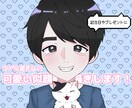 リアルすぎない可愛い似顔絵をお描きします SNSアイコンや記念にぴったりなイラスト♪ イメージ1