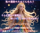 プロ鑑定師が精密鑑定♡あなたの運命の人を霊視します すでに出会ってるかも？魂が惹かれ合う♡唯一無二のパートナー イメージ5