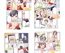 かわいい絵柄で華やかに！漫画制作します LP、SNS、チラシなど広告漫画を親しみやすい絵柄で！ イメージ2