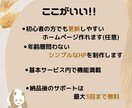 手に入れたいシンプルなホームページを制作します シンプルで年齢層は幅広く。そんなサイトを制作してみませんか？ イメージ3