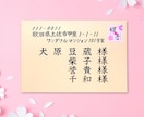 有名式場経験多数の筆耕士がお得に招待状書きます 結婚式のご招待状はぜひ縁起の良いとされる毛筆で(^^) イメージ1