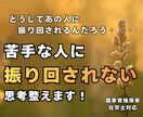 社労士視点で仕事のストレスと思考を整理します 仕事のストレスなどで疲れている思考を一緒に整えます イメージ1