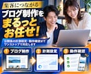 WordPressブログと計測環境を構築します 作った後のアクセスと成果まで見える化します イメージ3