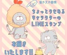 くせが強いキャラクターのLINEスタンプ描きます あなただけのオリジナルLINEスタンプを作成いたします☆ イメージ2